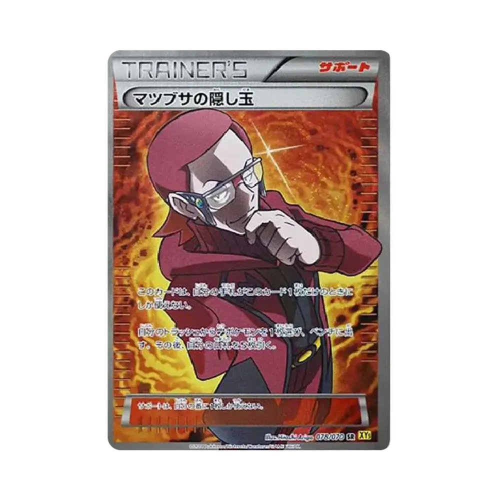 【PSA10】 Maxie von Secret Weapon SR :1ED [XY5-G 078/070](Erweiterungspaket "Gaia Volcano")