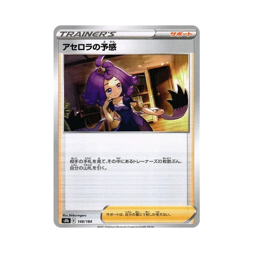【PSA10】 Acerola della Premonizione [s8b 148/184](Booster di alta classe "VMAX Climax")