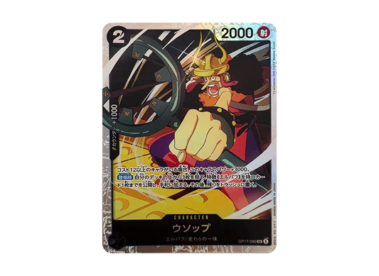 【Raw】 Usopp SR [OP17-080](Booster PackTHE WORLD'S STRONGEST WARRIORS)