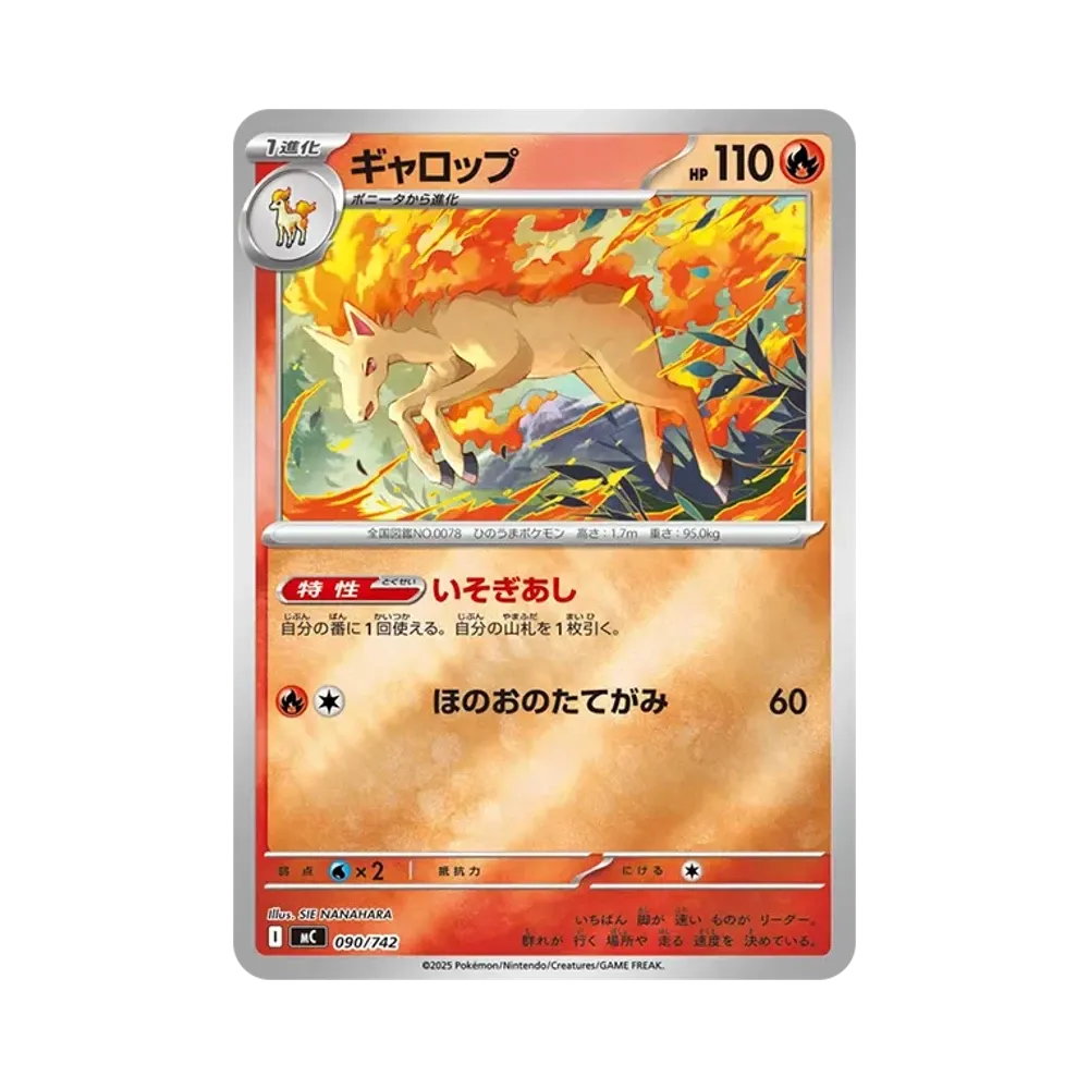 【Raw】 Rapidash :Spiegelbild [MC 090/742](Start-Deck 100"Battle Collection