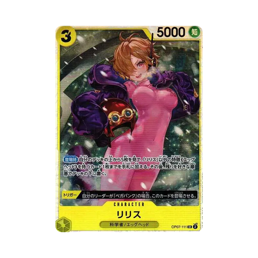 【Roh】 Lilith SR [OP007] (Boosterpack OP007 „500 YEARS IN THE FUTURE“