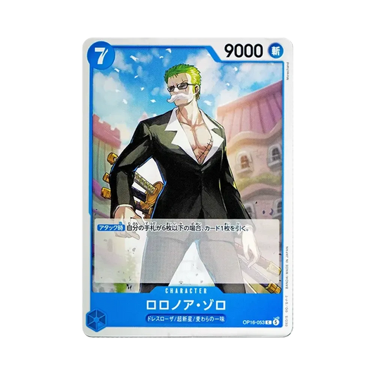 【Raw】 Roronoa Zoro C [OP16-053](Booster Pack OP016 "THE TIME OF BATTLE