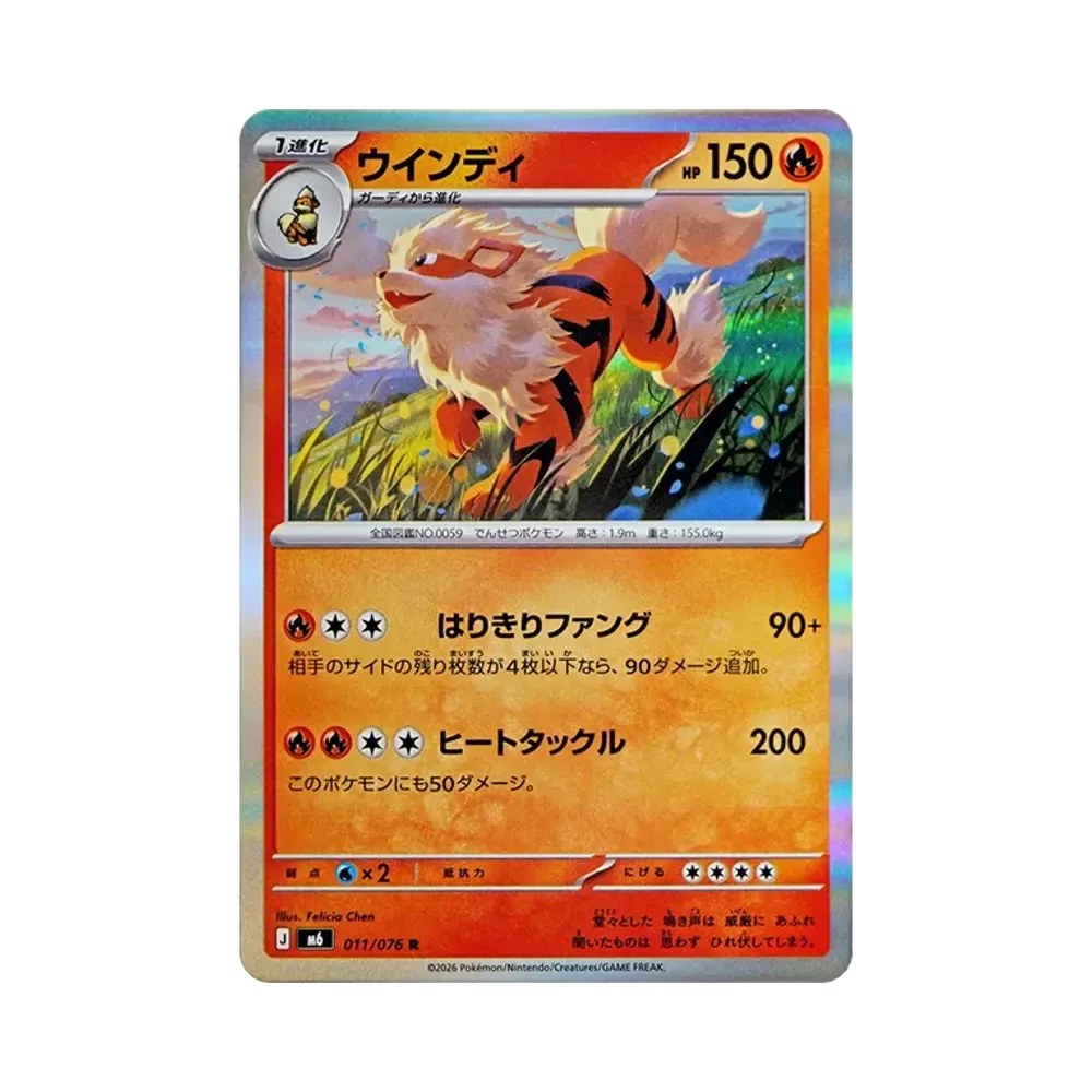【Raw】 Arcanine R [M6 011/076](Expansion Pack"Storm Emeralda