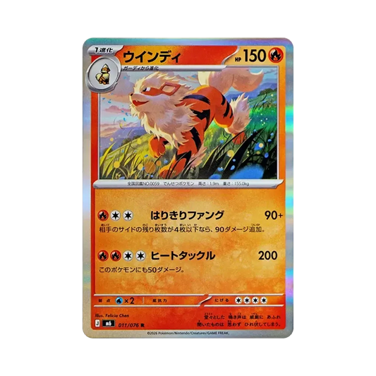 【Raw】 Arcanine R [M6 011/076](Expansion Pack"Storm Emeralda