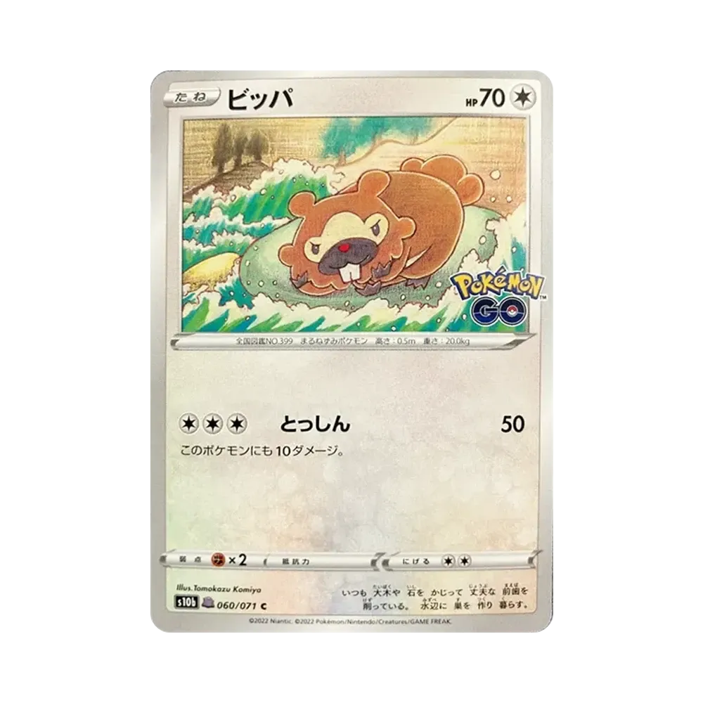 【PSA10】 Bidoof / Ditto C [S10b 060/071](Espansione potenziata "Pokemon GO")