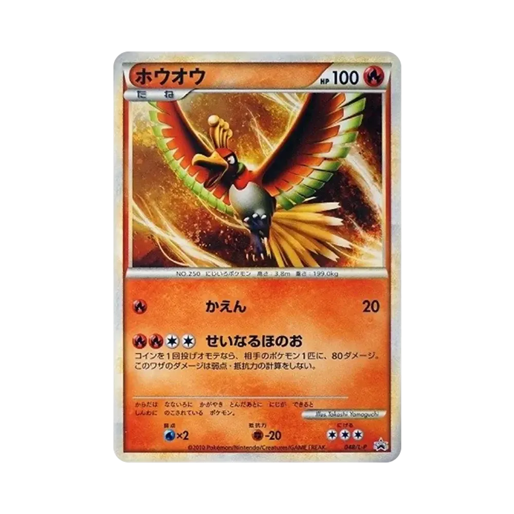 【PSA10】 Ho-Oh: Promo[L-P 048/L-P](Promokarte "L-P")