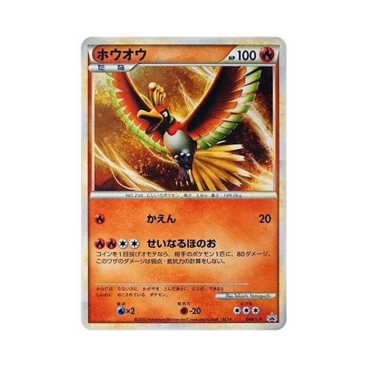 【PSA10】 Ho-Oh: Promo[L-P 048/L-P](Carta promozionale "L-P")
