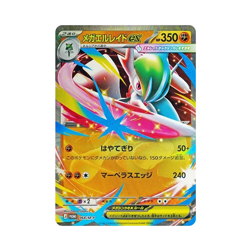 【Raw】 MEGA Gallade ex P [M0P 068](Set di carte speciali "MEGAGallade ex