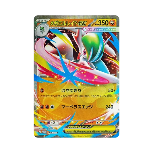 【Raw】 MEGA Gallade ex P [M0P 068](Set di carte speciali "MEGAGallade ex