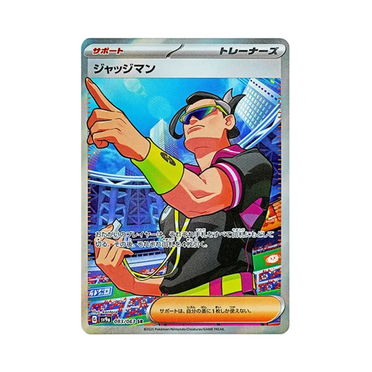 【Roh】 Judge SR [SV9a 083/063](Erweiterter Erweiterungspaket"Hot Wind Arena