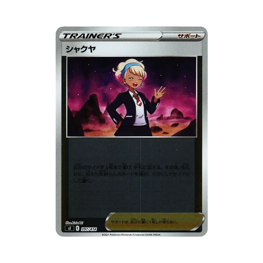 【PSA10】 Peonia: Spiegel [SI 397/414](Schwert & Schild "Startdeck 100")