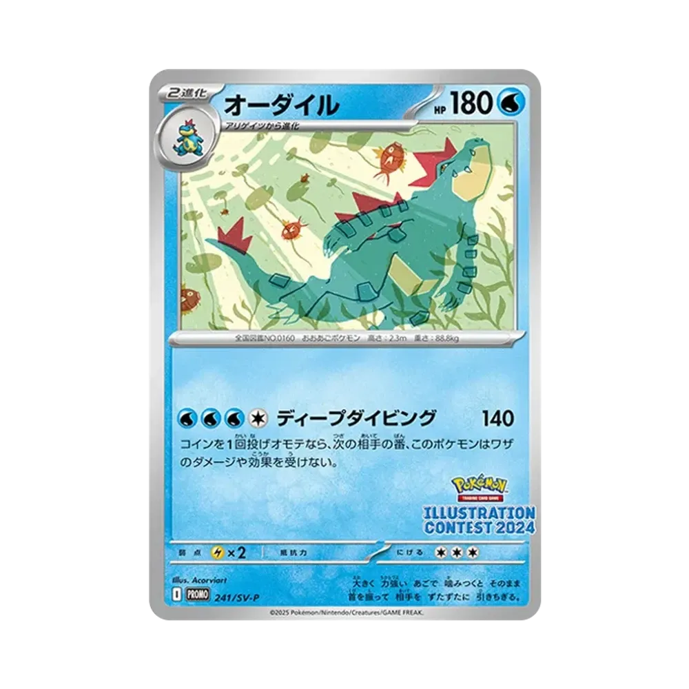 【Raw】 Feraligatr [SV0P 241](Promo Card Pack"Illustration Contest 2024 Award0Winning ArtworkPromo Card VersionCommemorativeCampaign