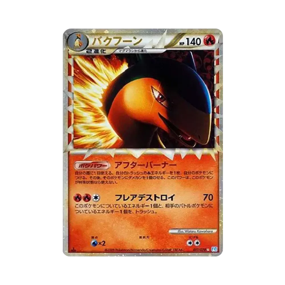 【PSA10】 Typhlosion :1ED [L1-S 017/070](Erweiterungspaket"SoulSilver Collection")
