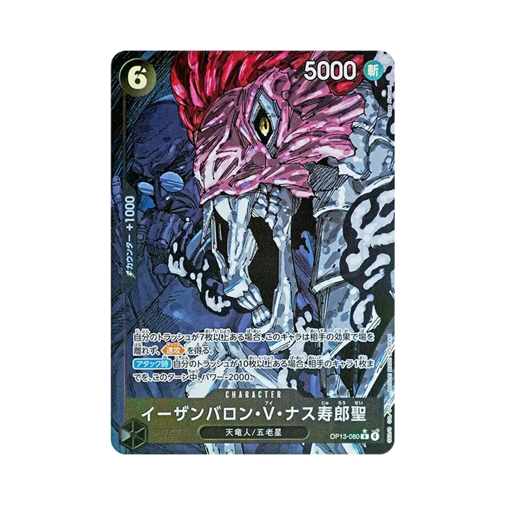 【PSA10】 St. Ethanbaron V. Nusjuro R0P [OP13-080](Booster Pack OP013 "CARRYING ON HIS WILL