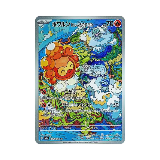 【PSA10】 Formei Sonne der Formen AR [SV7a 067/064](Erweiterte Erweiterung "Paradies-Drachen")