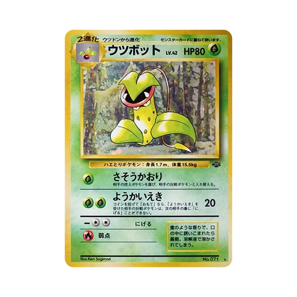【PSA10】 Victreebel R: Vecchio retro [PMCG2 N. 071](Espansione "Pokémon Giungla")