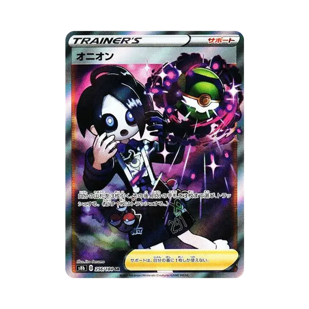 【PSA10】 Allister SR [s8b 256/184](High Class Pack "VMAX Climax")