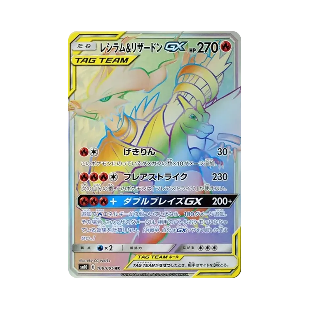 【PSA10】 Reshiram&Glurak GX HR [SM10 108/095](Erweiterungspaket"Double Blaze")