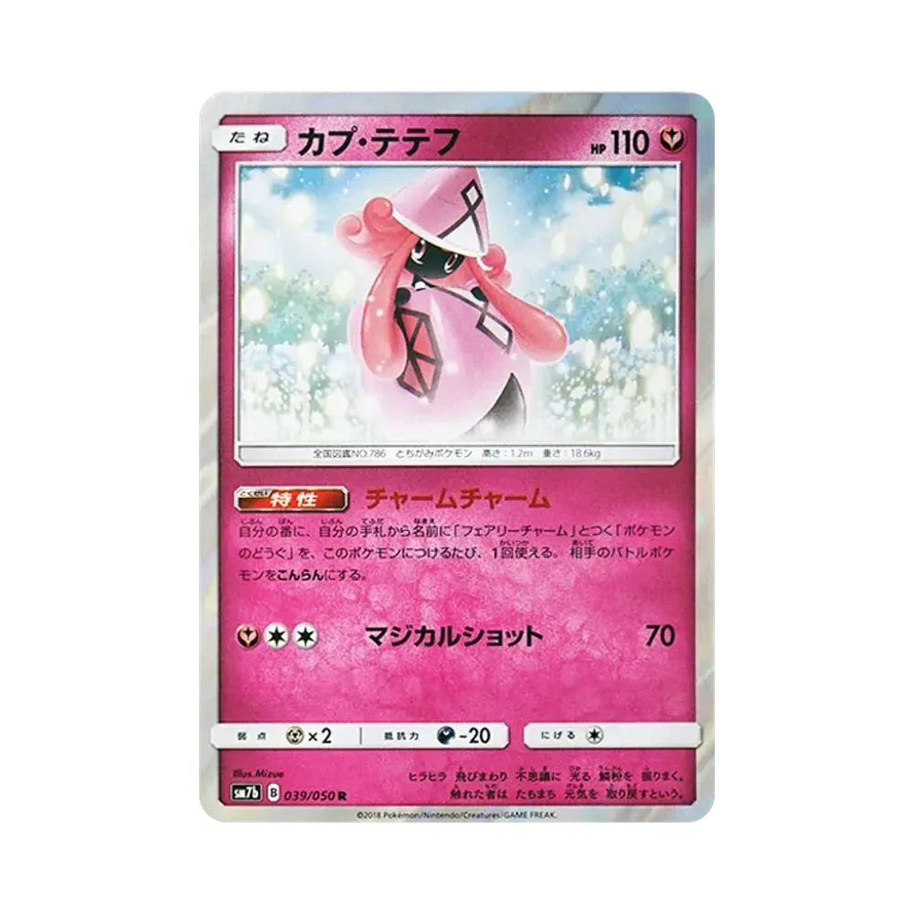 【Raw】 Tapu Lele R [SM7b 039/050](Espansione potenziata "Fairy Rise