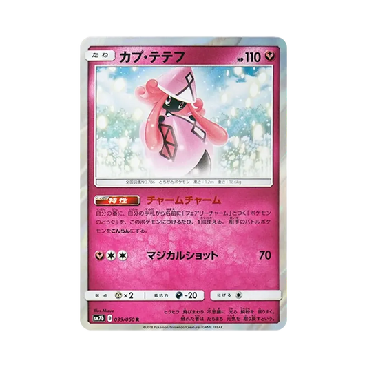 【Raw】 Tapu Lele R [SM7b 039/050](Enhanced Expansion Pack"Fairy Rise