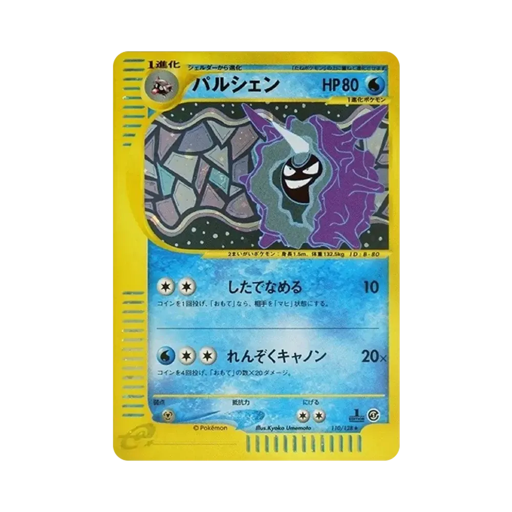 【PSA10】 Cloyster :1ED [e1 110/128](Pokémon-Karte Vol. 1"Basis-Erweiterungspaket")