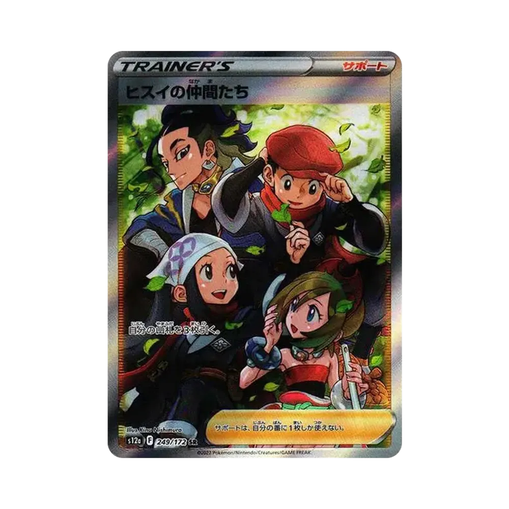 【PSA10】 Hisuian of Friends SR [s12a 249/172](High Class Pack"VSTAR Universe")