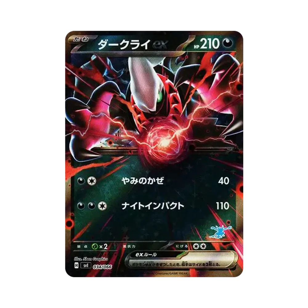 【PSA10】 Urshifu ex [SVI 034/066]("BattleAcademy"Greninja ex Deck)