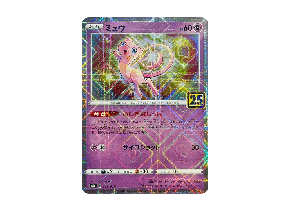 【PSA10】 Mew: Mirror [s8a 002/028](Expansion Pack"25th Anniversary Collection