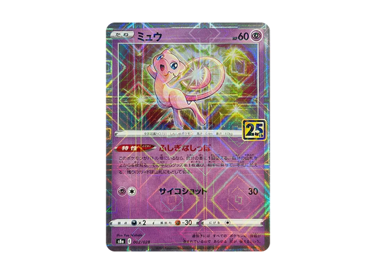 【Raw】 Mew: Mirror [s8a 002/028](Expansion Pack「25th Anniversary Collection」)