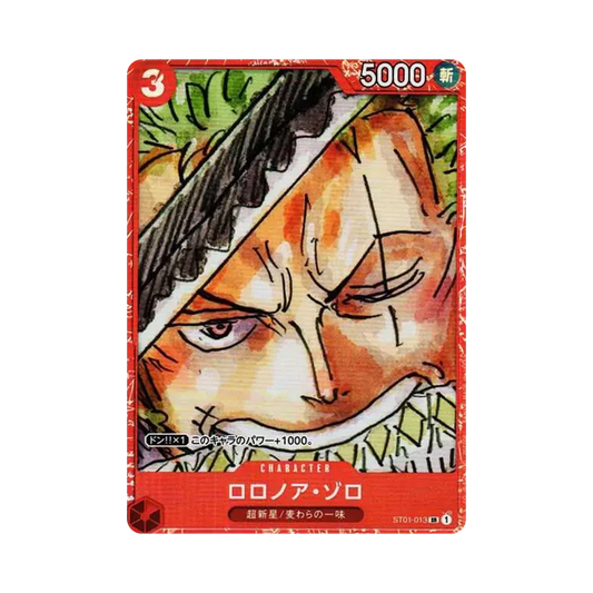 【PSA10】 Roronoa Zoro SR [ST01-013] (Premium Card Collection 0ONE PIECE FILM RED 0)
