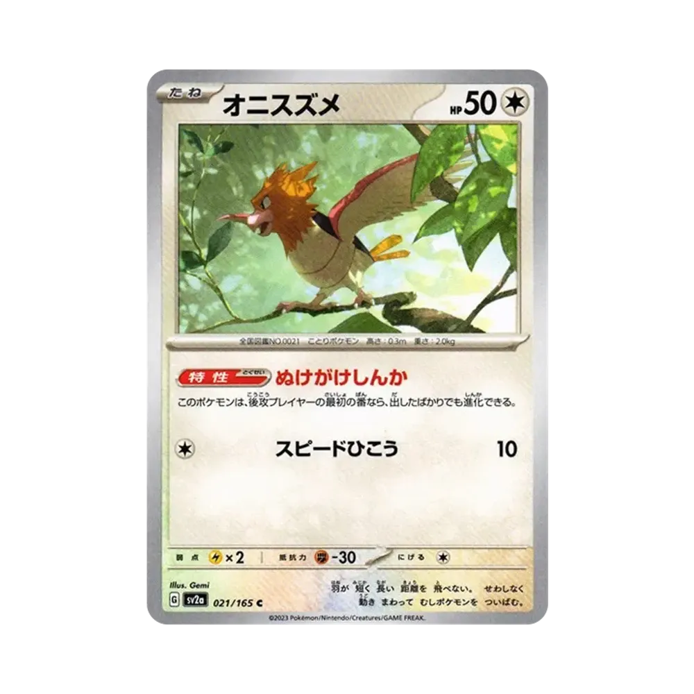 【Raw】 Spearow C[SV2a 021/165](Enhanced Expansion Pack"Pokemon Card 151