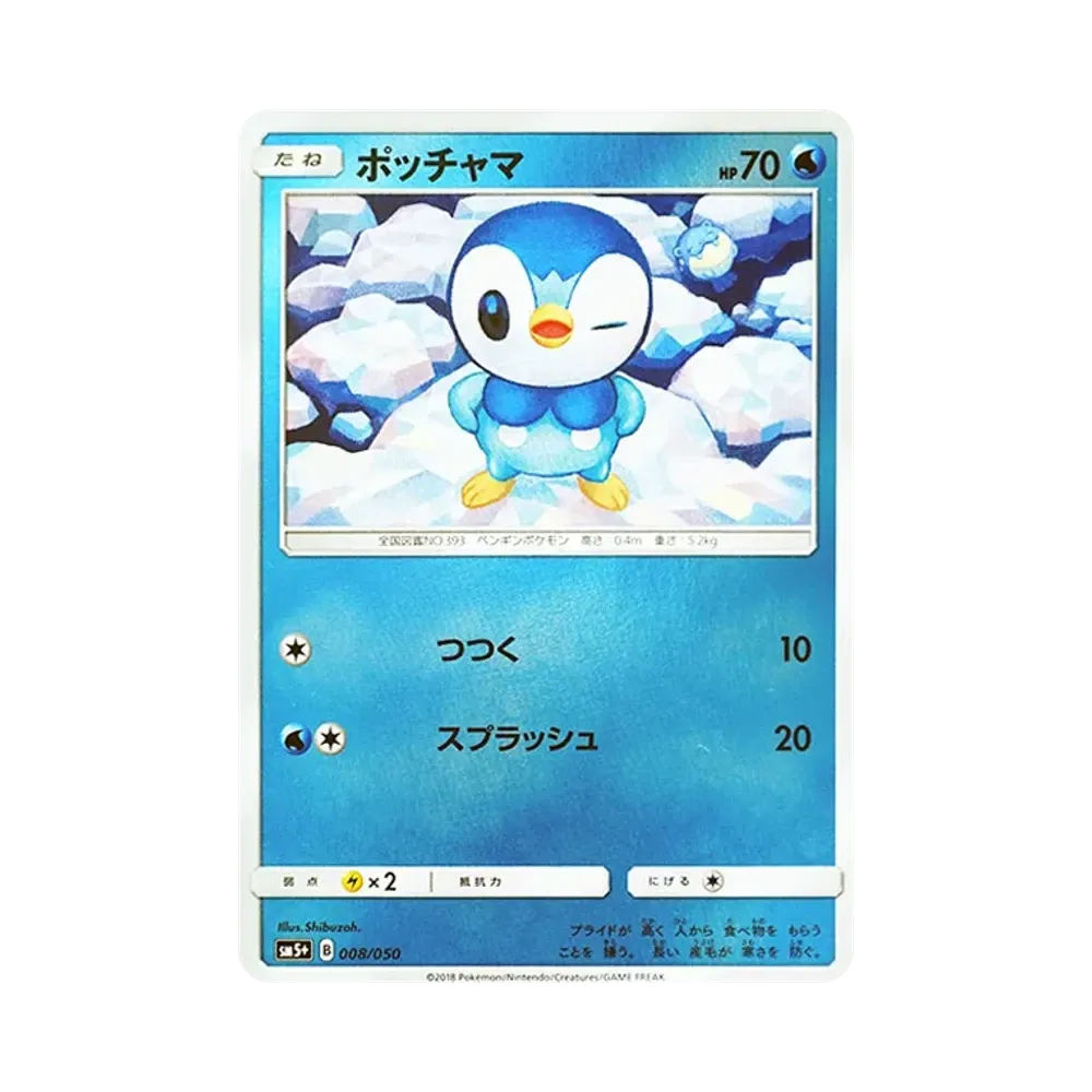 【PSA10】 Piplup [SM5+ 008/050](Enhanced Expansion Pack"Ultra Force")