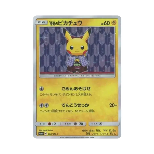 【PSA10】 Hakama Outfit of Pikachu: Promo [SM-P 208](Promo Card"SM-P")