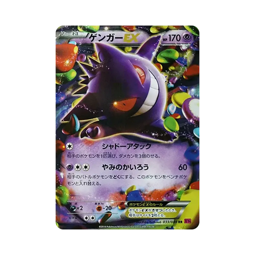 【PSA10】 Gengar EX RR [XY4 033/088](Erweiterungspaket"Phantom Gate")