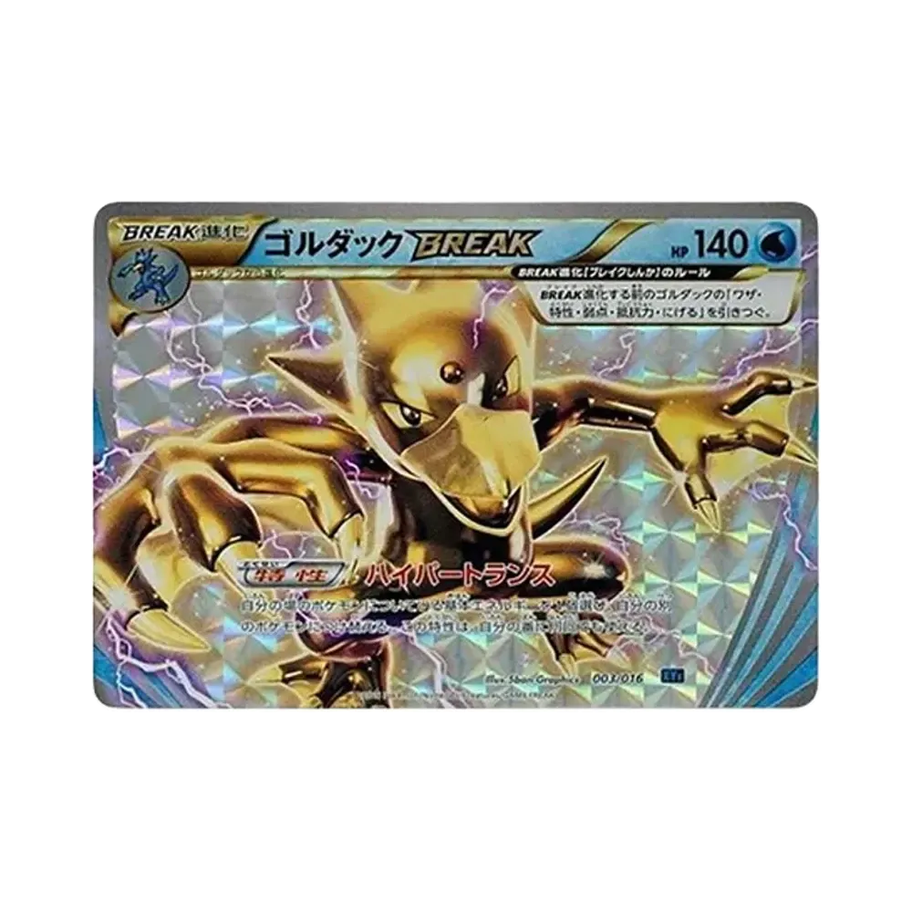 【PSA10】 Golduck BREAK [XYF 003/016](ComboDeck60"Golduck BREAK+PalkiaEX")