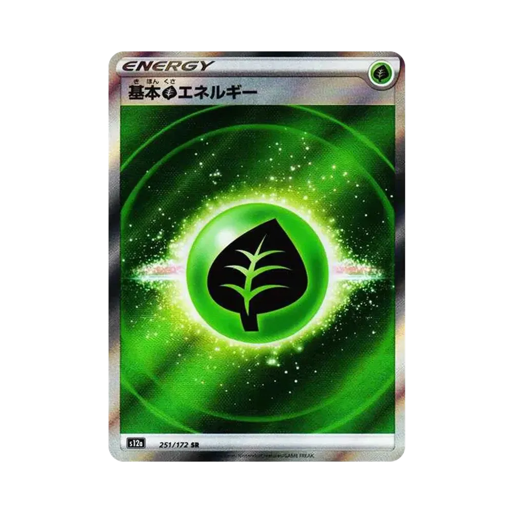 【Roh】 Basis-Pflanzen-Energie SR[s12a 251/172](High Class Pack"VSTAR Universe