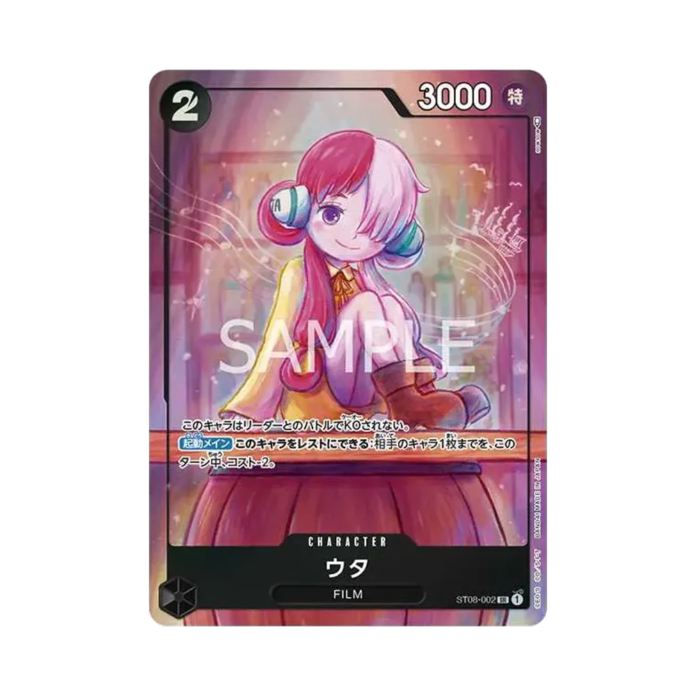 【Raw】 Uta SR [ST08-002] (Premium Card Collection 0Uta0)