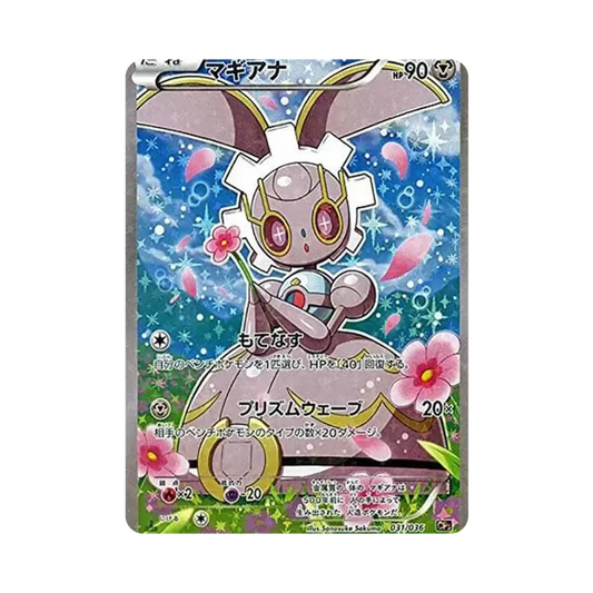 【Raw】 Magearna :1ED [CP5 031/036](Concept Pack "Mythical & Legendary Dream Shine Collection