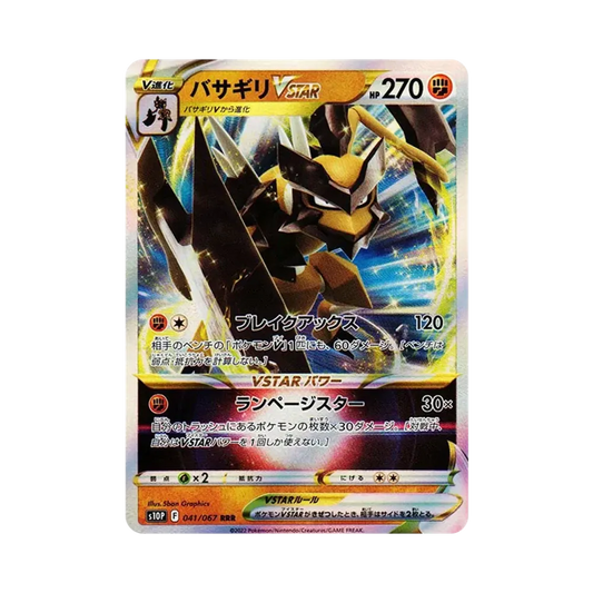 【Non elaborato】 Kleavor RRR[s10P 041/067](Espansione "Space Juggler