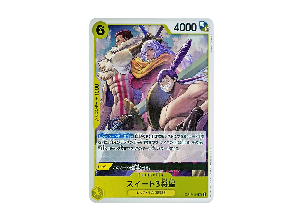 【Raw】 Sweet 3 GeneralsR [OP17-114](Booster PackTHE WORLD'S STRONGEST WARRIORS)