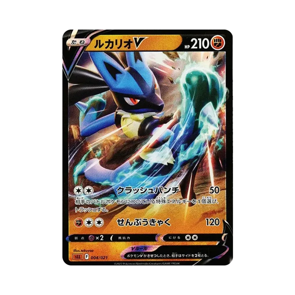 【PSA10】 LucarioV [SLL 004/021](VSTAR-Starterset Lucario)