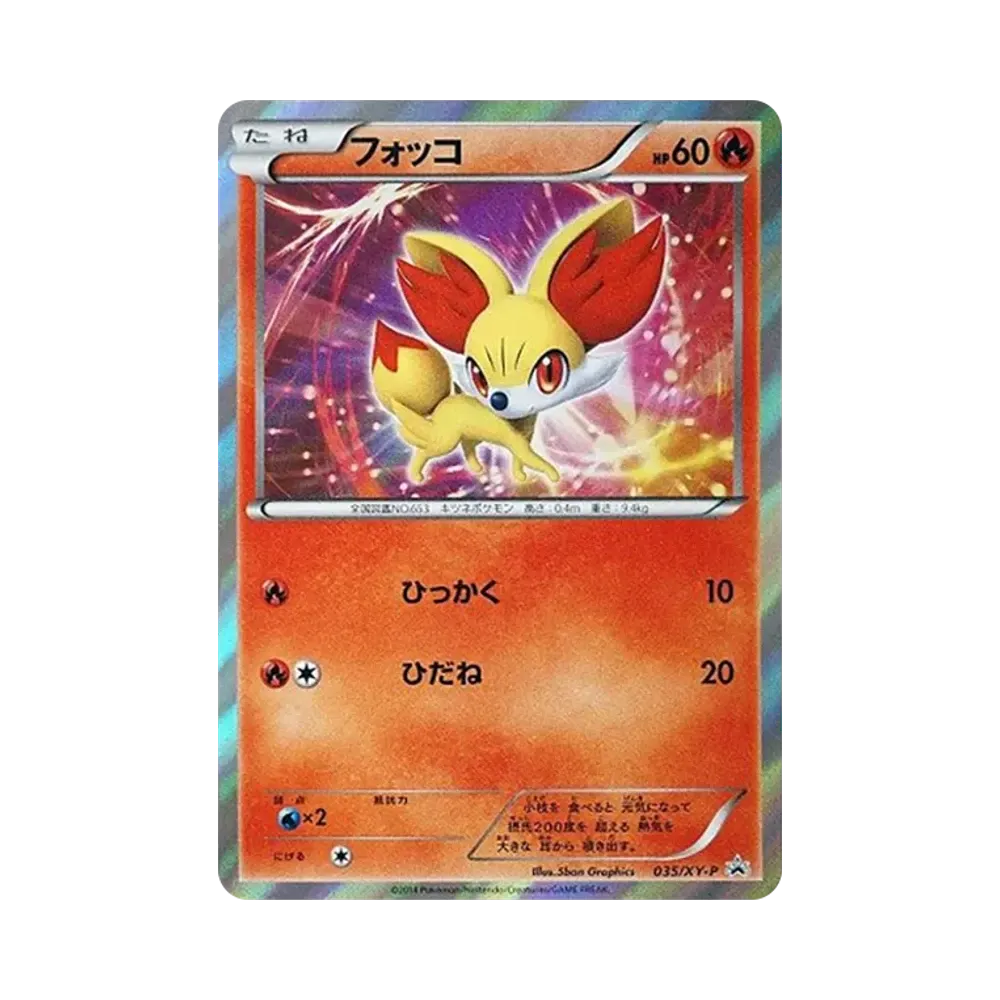 【PSA10】 Fennekin P :Mirror [XY-P 035](MEGAPack"CharizardMEGABattle")