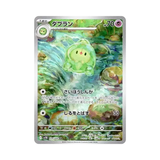 【PSA10】 Duosion AR [SV11B 124/086](Expansion Pack"Black Bolt")