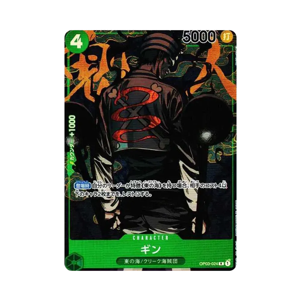 【Roh】 Gin R0P [OP03-024] (Boosterpack OP003 „SÄULEN DER STÄRKE“