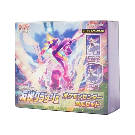 【S2】 Pokémon TCG: Sword & Shield Expansion Pack Rebellion Crash Pokémon Center Limited Set