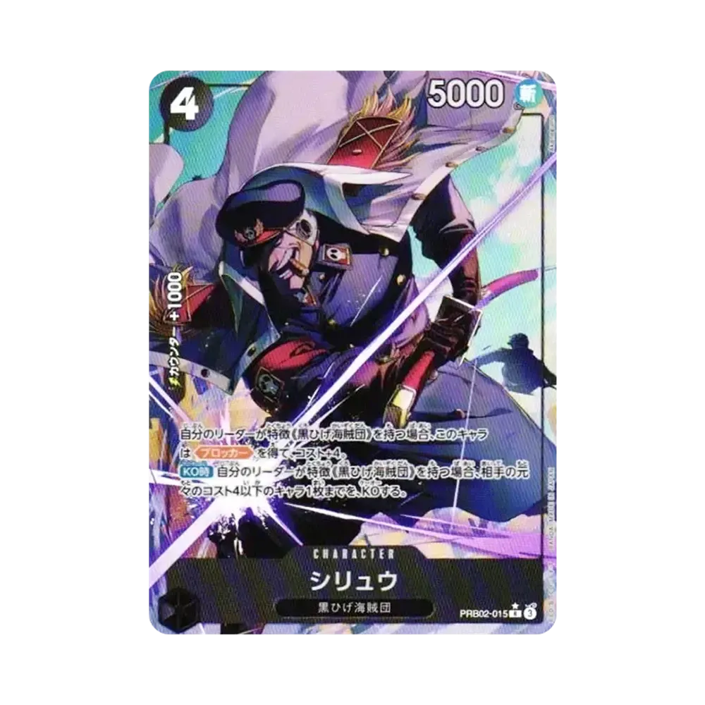【PSA10】 Shiryu R0P [PRB02-015](Premium Booster"ONE PIECE CARD THE BEST vol.2