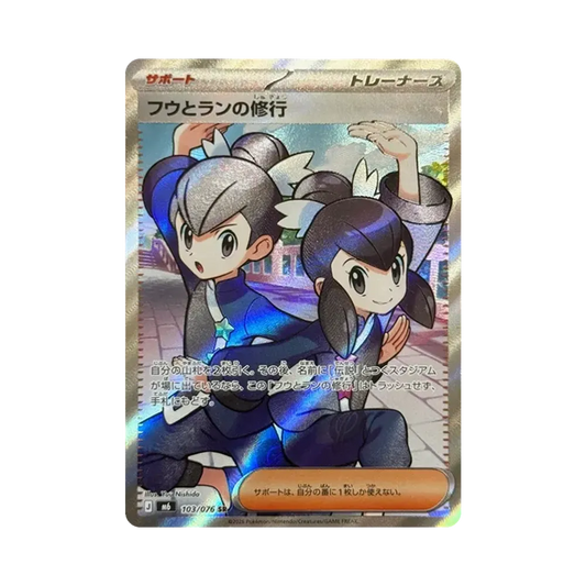 【Raw】 Tate & Liza's Training SR [M6 103/076](Expansion Pack"Storm Emeralda