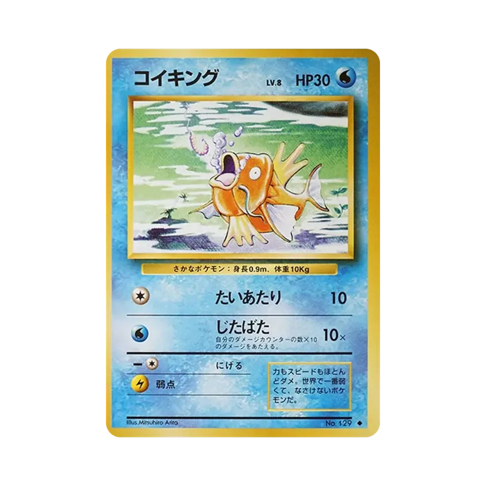 【PSA10】 Magikarp : Vecchio retro [PMCG1-2](Espansione "Gioco di carte Pokémon"Ristampa)