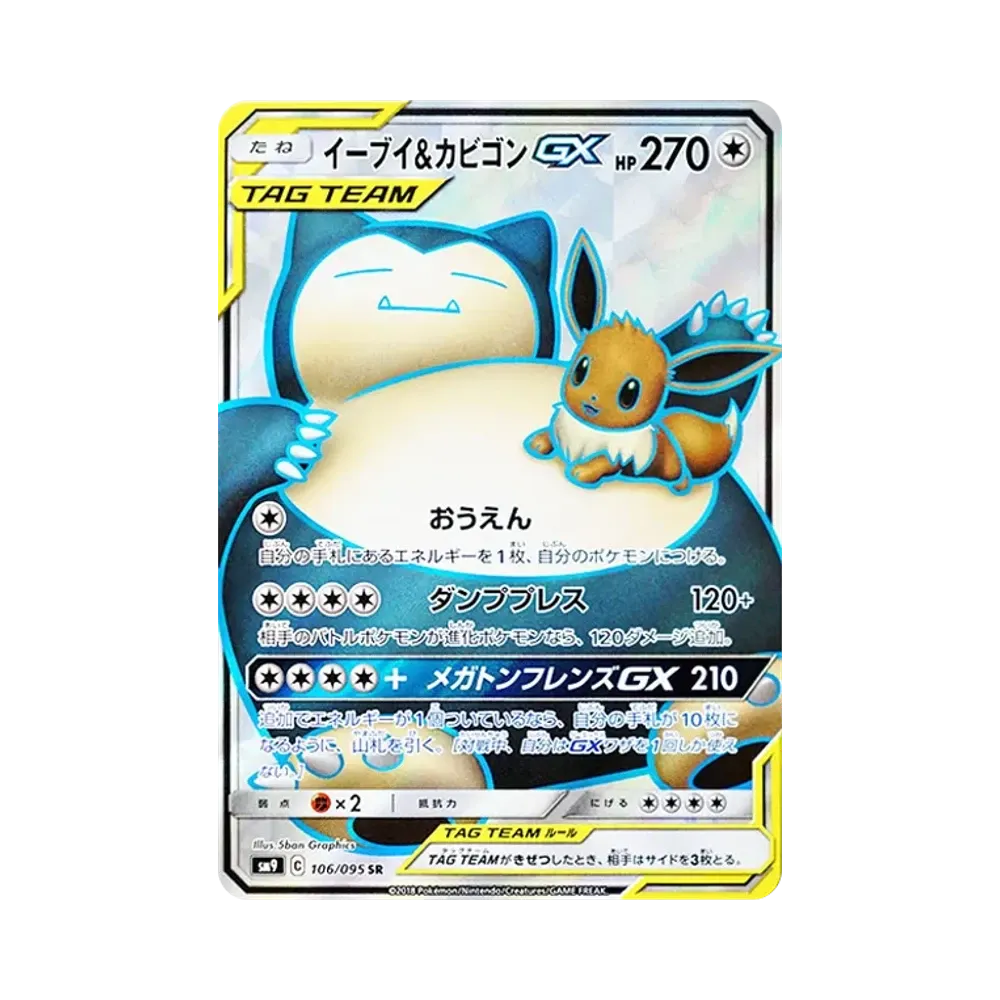 【Raw】 Eevee&Snorlax GX SR [SM9 106/095](Espansione "Tag Bolt