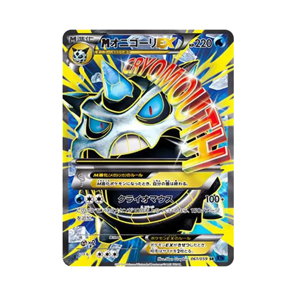 【PSA10】 MGlalie EX SR :1ED [XY8-B 061/059](Espansione "Blue Impact")